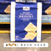 会员代购 MM海盐苏打饼干1.5kg 自然香脆休闲美味追剧零食