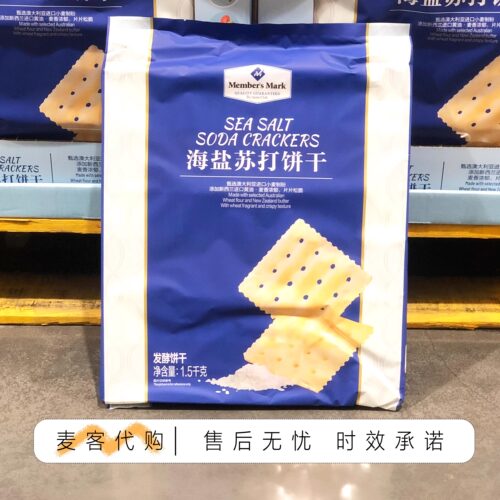 Sam会员代购MM海盐苏打饼干1.5kg 自然香脆休闲美味追剧零食