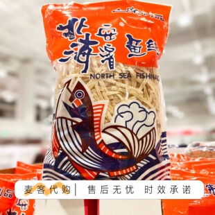 开市客代购 北海安滨鱼丝600g台湾进口海鲜风味休闲小零食