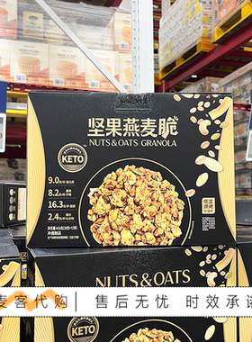 山姆代购坚果燕麦脆独立单杯装低温烘烤坚果酥脆不甜腻解馋下午茶