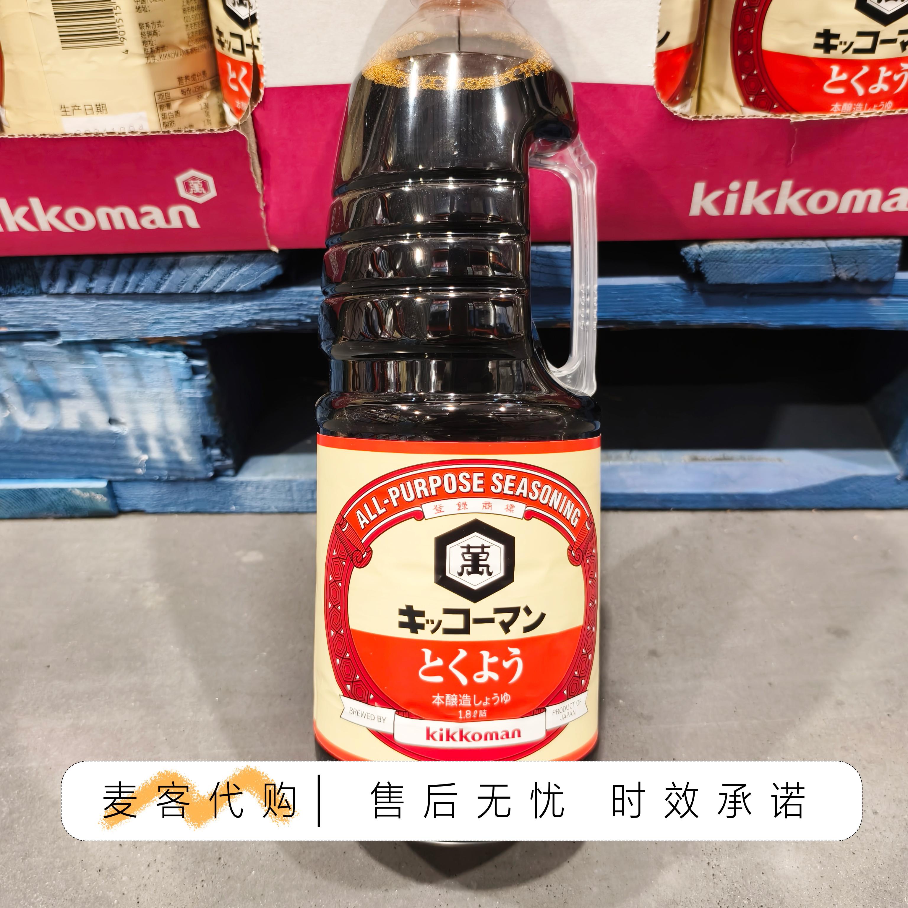 开市客Costco代购 万字牌德用酱油1.8L红烧增香提色家用调味料