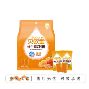 贝欧宝无糖维生素C小熊软糖宝宝营养零食0糖VC糖果水果汁qq软糖