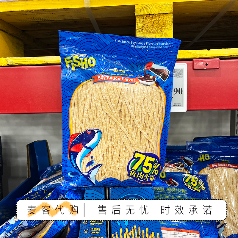 山姆代购FISHO泰国进口酱油风味鱼丝开袋即食追剧聚会零食