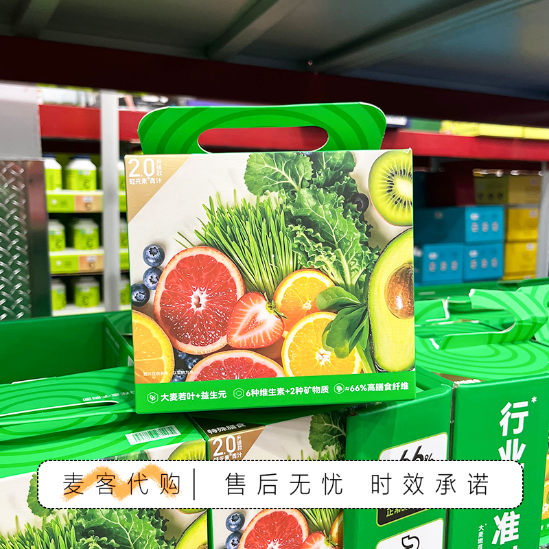 山姆会员代购轻元素大麦若叶益生元青汁350g高膳食纤维健康养生