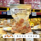 山姆会员代购 黄豆粉裹黄豆860g纯烘烤非油炸清甜好营养解馋零食