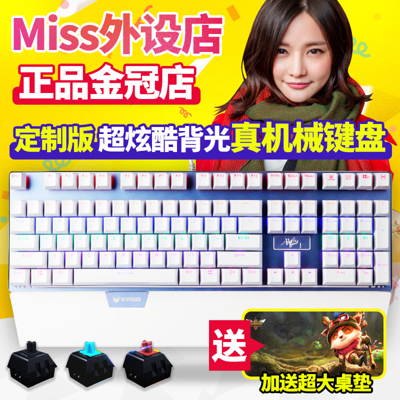 MissÍâÉèµêÀ×°ØV760¶¨Öư汳¹âÓÎÏ·»úе¼üÅÌ108¼üºÚÖáÇàÖá²èÖáLOL