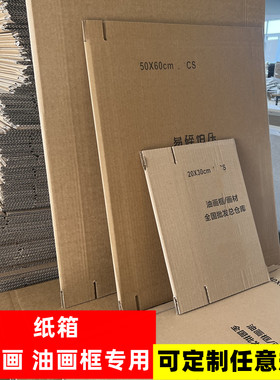 油画纸箱快递纸箱绘画纸箱