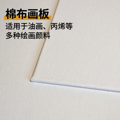 Oil painting board, 3mm acrylic painting board, pure cotton