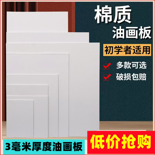 油画板丙烯画板油画板手绘丙烯画
