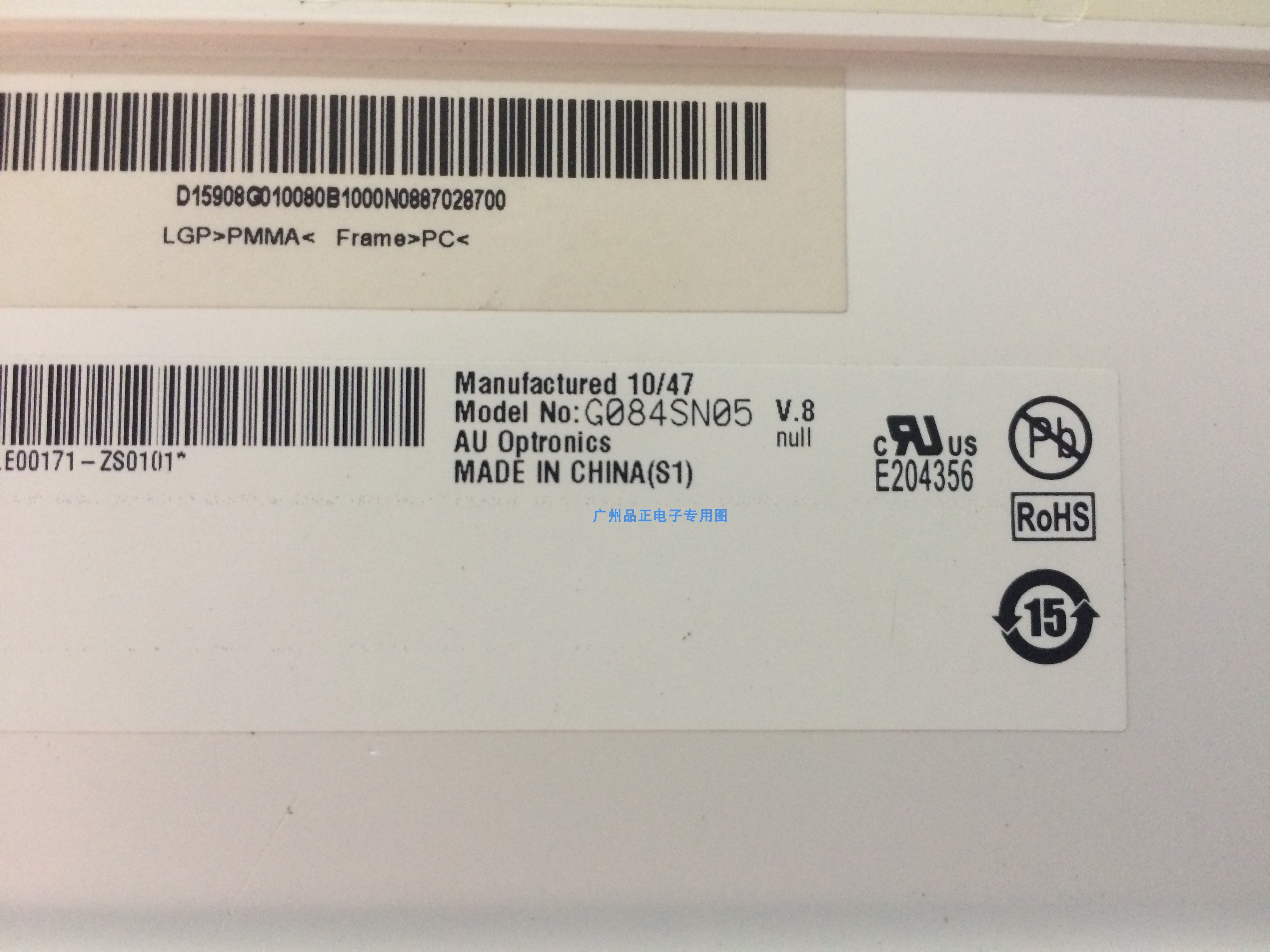 供应原装友达8.4寸G084SN05 V1/V5/V8/v9  G084SN03 V.1