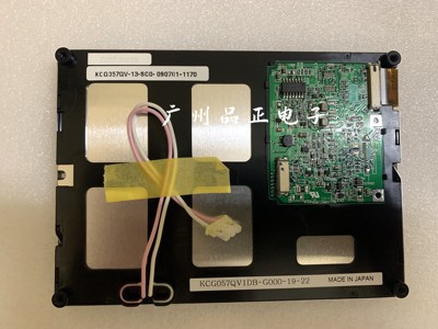 原装京瓷5.7寸彩色屏测试好发货