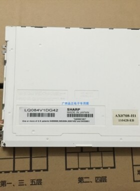 LQ084V1DG41/DG42 LQ080V3DG01 LQ084S3DG01/LG01原装夏普工业屏