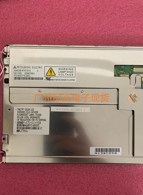 AA084VC03 AA084VC06/07 AC070MD01现货供应原装三菱工业液晶屏