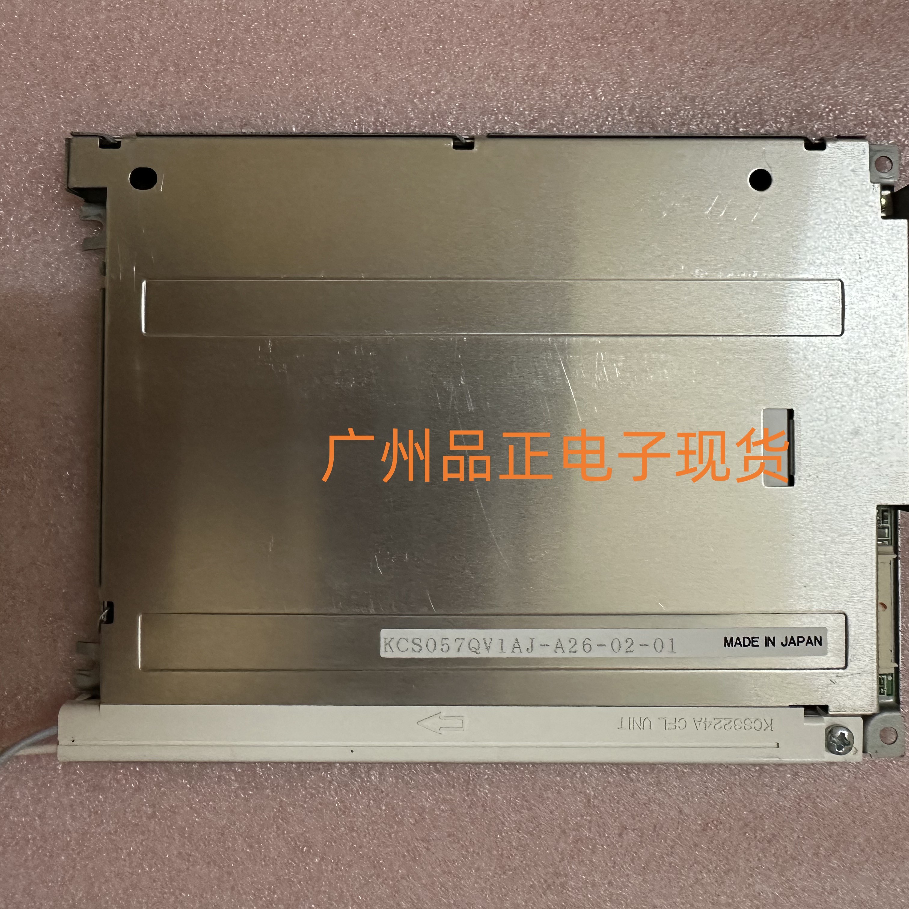 京瓷5.7寸15针彩色伪彩液晶屏