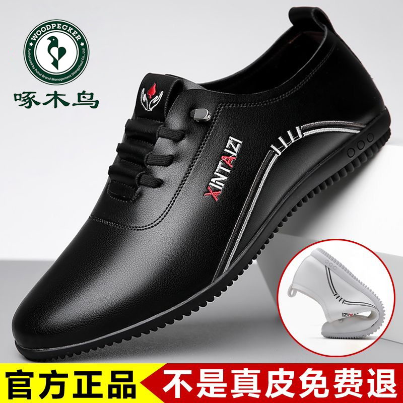 啄木鸟软底软面商务休闲百搭鞋子