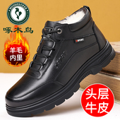 男雪地靴爸爸鞋 男真皮软底保暖棉皮鞋 高帮加绒羊毛棉鞋 啄木鸟男鞋