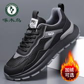运动鞋 透气软底防滑加绒保暖休闲鞋 黑色户外鞋 啄木鸟男鞋 老爹鞋 男