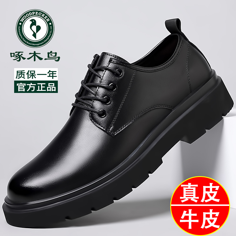 皮鞋啄木鸟2024秋季商务休闲新款