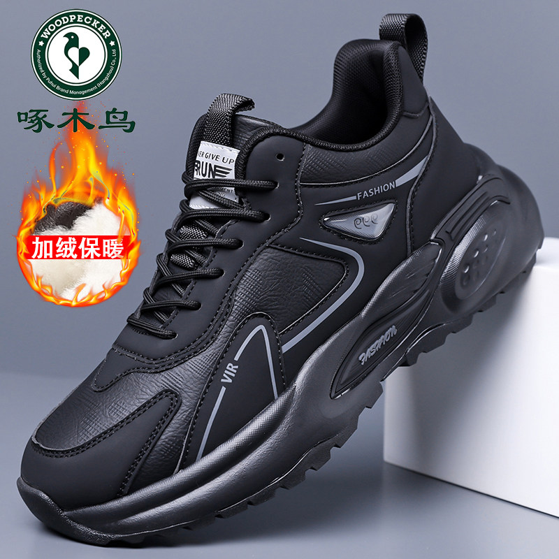 啄木鸟2025新款男鞋加绒保暖运动鞋皮面软底休闲老爹鞋百搭跑步鞋,流行男鞋,时尚休闲鞋,淘宝优惠券,粉丝福利购,淘宝优惠卷