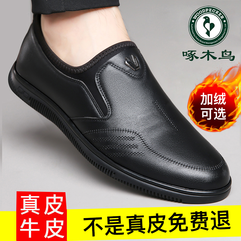 啄木鸟男鞋真皮软底一脚蹬驾车鞋