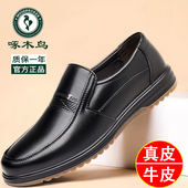 商务休闲男鞋 啄木鸟皮鞋 老人爷爷防滑牛筋底大码 真皮爸爸鞋 子 男款