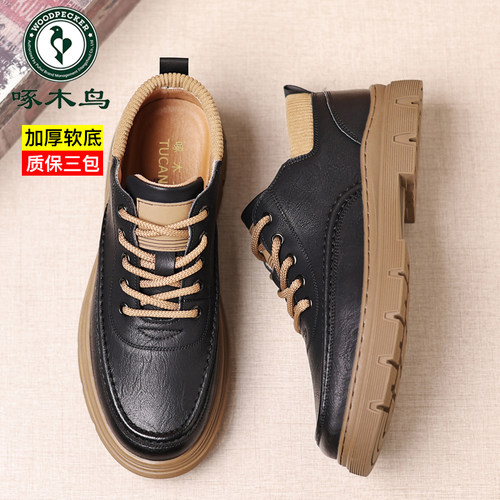 男士软皮秋季板鞋啄木鸟透气新款