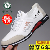 内增高真皮软底百搭皮鞋 啄木鸟男鞋 男 运动休闲鞋 男士 2024新款 秋季