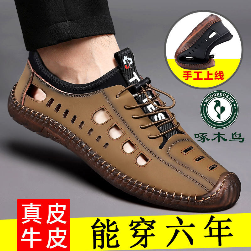 镂空真皮软底凉鞋啄木鸟户外休闲图片
