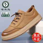 男鞋 鞋 2024新款 啄木鸟正品 复古皮面时尚 百搭工装 舒适低帮休闲皮鞋