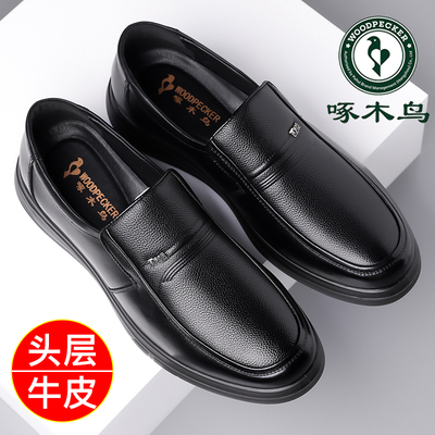 男士真皮透气爸爸鞋啄木鸟软底