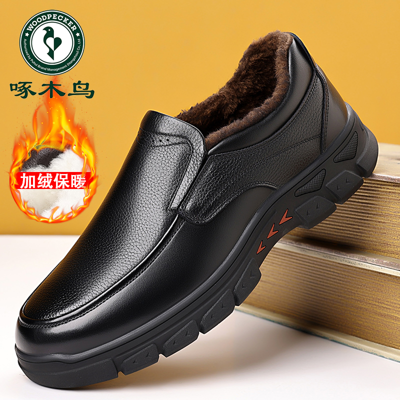 啄木鸟男鞋春季新款真皮休闲鞋
