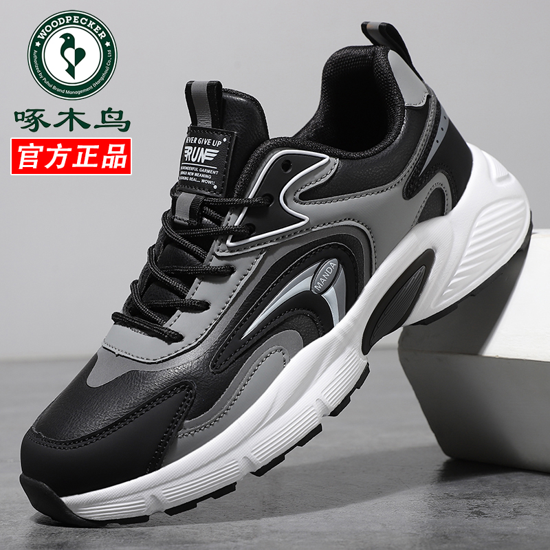 啄木鸟男鞋运动鞋减震透气轻便