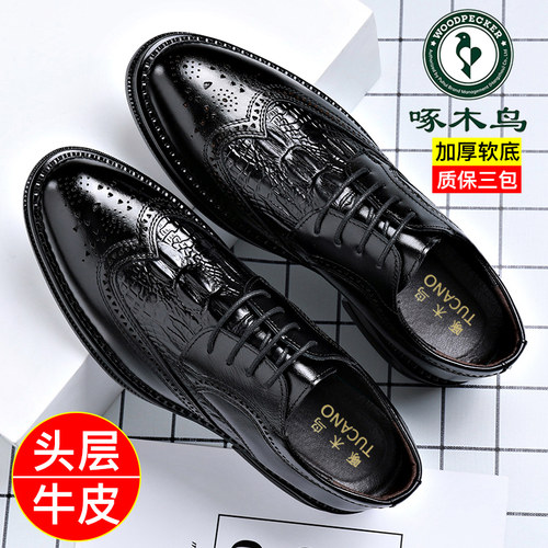真皮结婚鞋啄木鸟英伦休闲