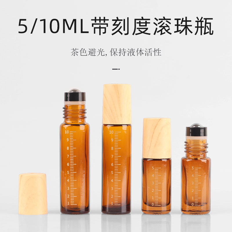 5ml10ml木纹盖茶色带刻度精油瓶