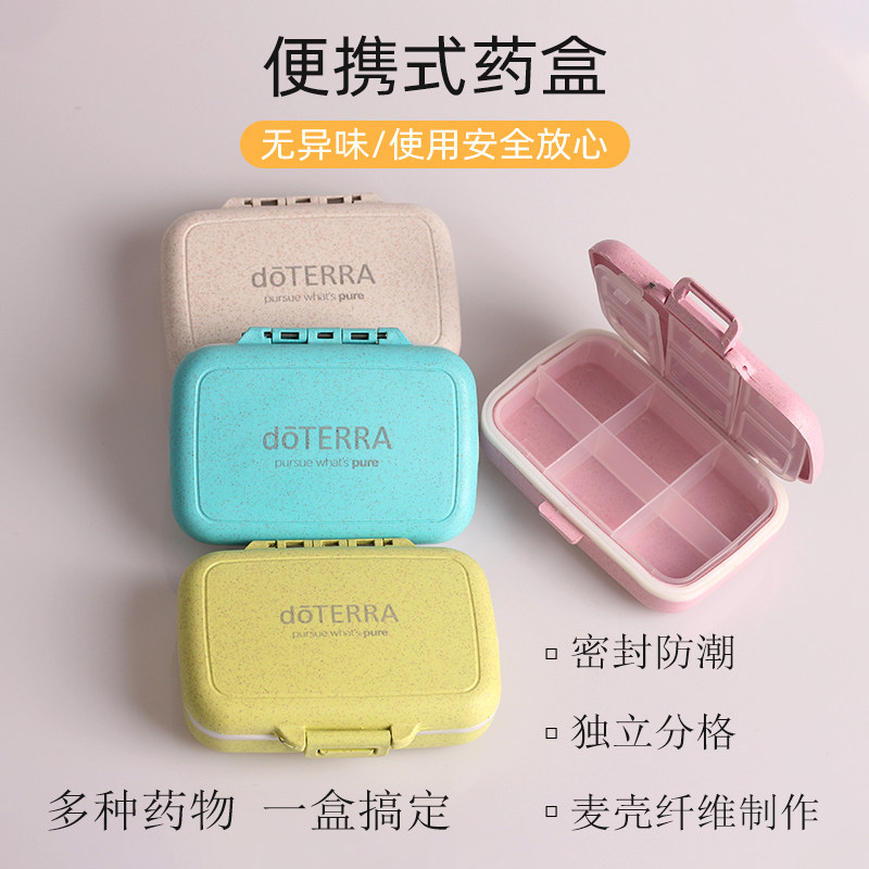 多特瑞精油药品胶囊分装盒图片