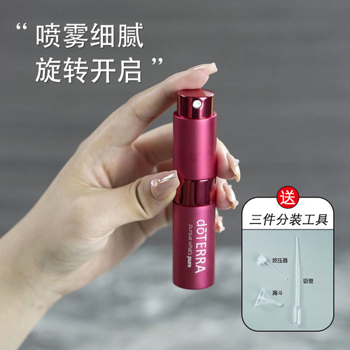 8ml旋转香水喷雾瓶精油便携高档