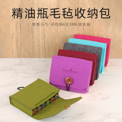 6支装10ML滚珠瓶精油收纳包 出门便携旅行小毛毡布包悠乐芳YL防摔