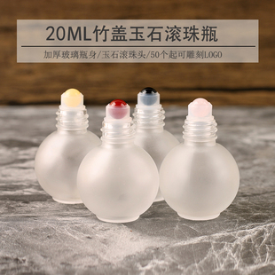 20ml可爱球形竹盖玉石滚珠瓶精华液精油调配分装瓶白色磨砂避光瓶
