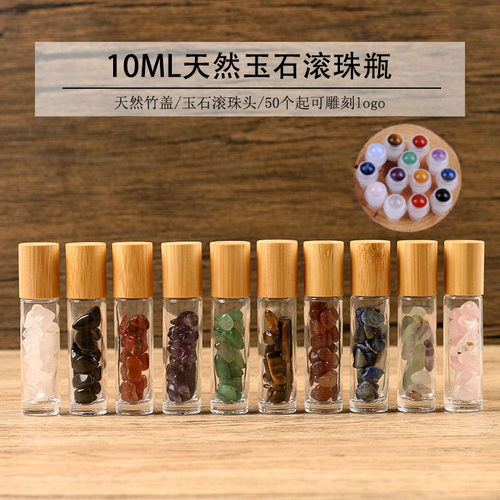10ml竹制滚珠瓶5ml天然玉石滚珠头精油分装瓶走珠瓶可定制logo