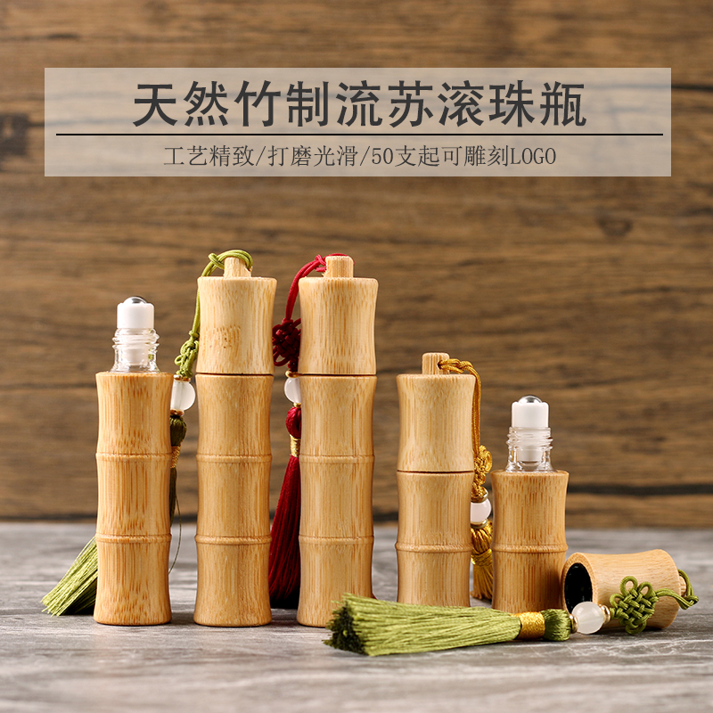 5ml10ml竹节流苏滚珠瓶