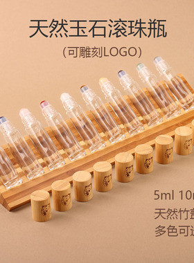 5ml10ml招财猫天然玉石滚珠头竹制滚珠瓶精油分装瓶走珠瓶可雕刻