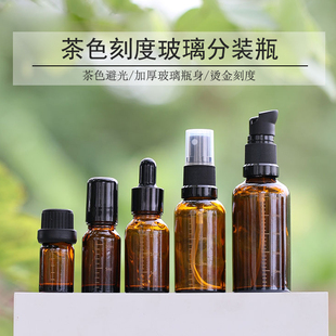 烫金精油瓶带刻度滴管瓶分装精华乳液滚珠瓶香水喷雾调配玻璃空瓶
