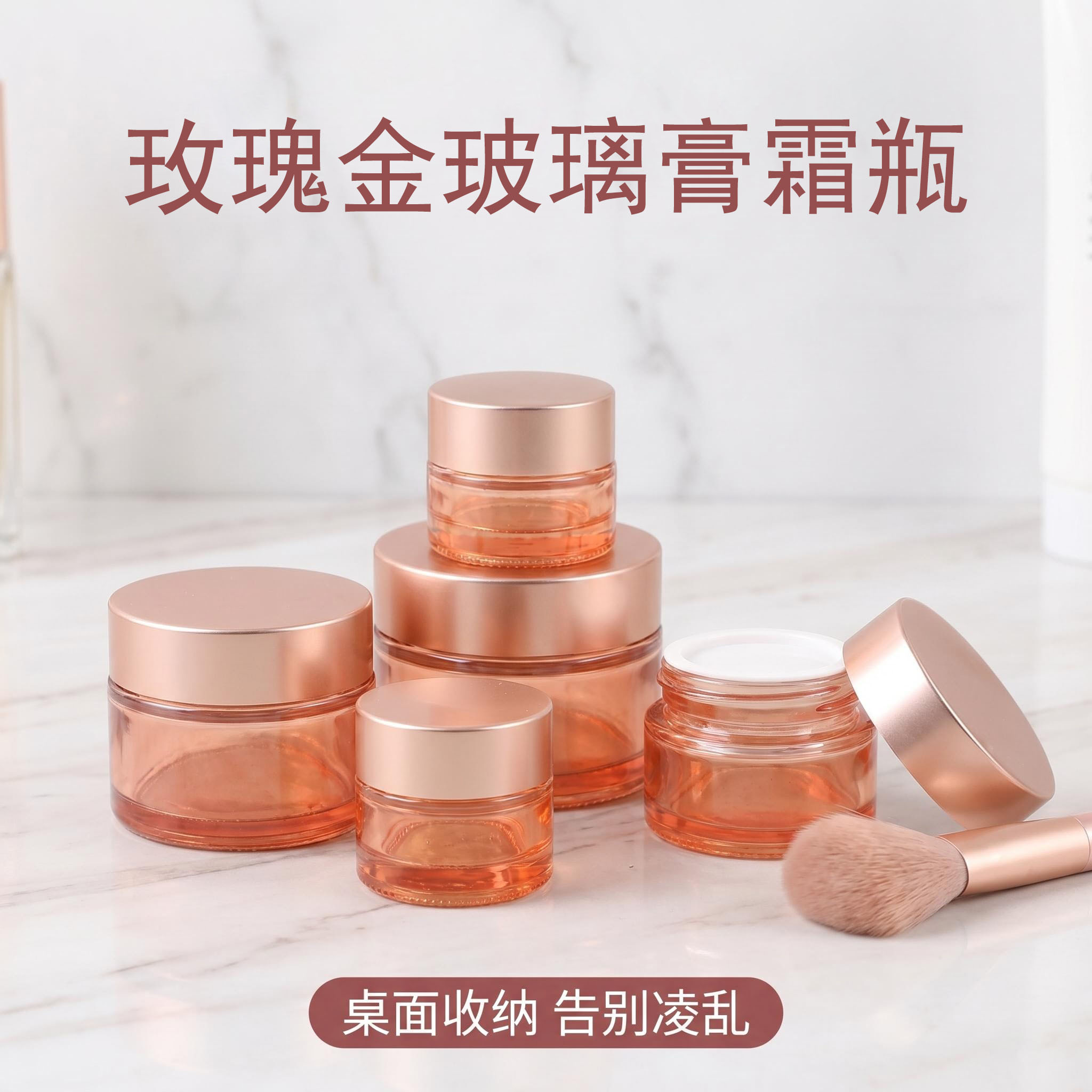 玫瑰粉面霜盒眼霜乳液盒旅行便携分装玻璃霜膏空瓶DIY精油分装瓶