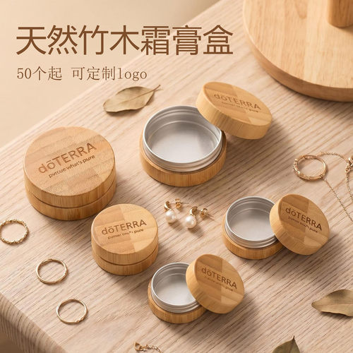 天然竹制避光霜膏盒香膏盒眼霜面霜diy分装适用多特瑞可定制logo