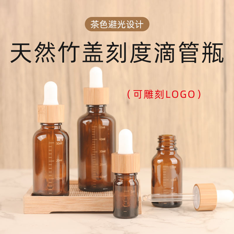 高档竹盖加厚滴管瓶精油瓶图片