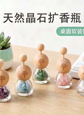 天然水晶香薰摆件车载扩香木持久汽车出风口夹治愈系晶石扩香小物