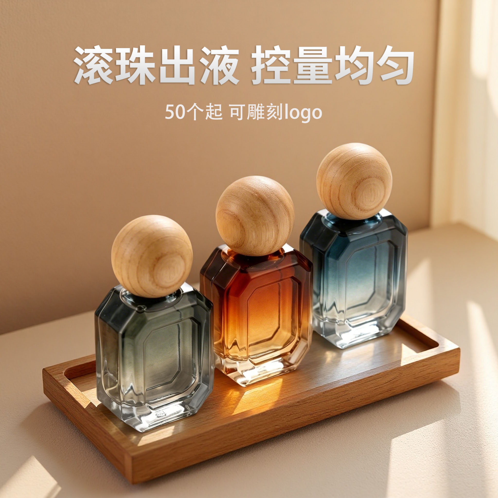 木盖滚珠香水精油分装瓶高级玻璃精油瓶10ml便携驱蚊花露水走珠瓶