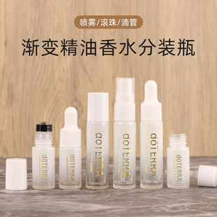 6支装 高级贝母白色渐变精油瓶滚珠走珠喷雾滴管分装瓶空瓶套装