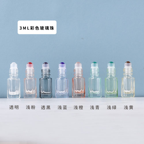8支装3ml香水走珠精油瓶旅行避光化妆小样空瓶便携玻璃滚珠分装瓶