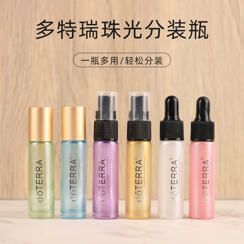 10ml6支装多特瑞珠光精油滚珠瓶